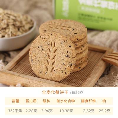 无蔗糖全麦饼干膳食纤维奇亚籽粗粮代餐零食非油炸低温烘焙食品图4