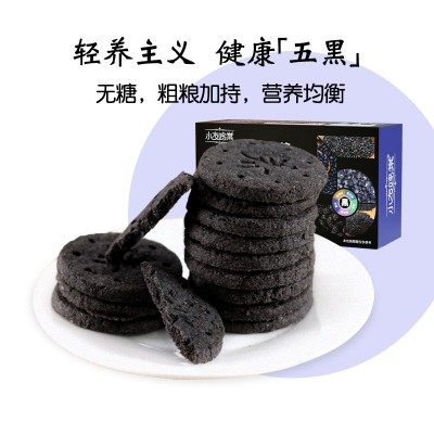 无糖零食五黑粗粮饼干低温烘焙食品黑芝麻谷物桑葚枸杞代餐热量脂图2