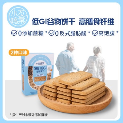 无糖零食低GI饼干高膳食纤维谷物代控餐老年人孕妇食品血