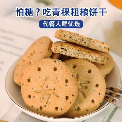 无糖零食青稞粗粮饼干高膳食纤维奇亚籽低温烘焙休闲代餐食品脂卡图3