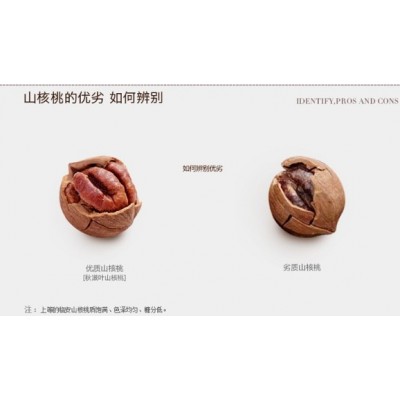 【红叶食品】临安大籽手剥山核桃小胡桃散装整箱批发10斤/箱图4