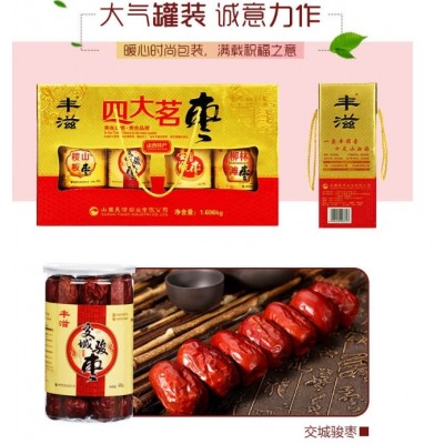 丰滋四大茗枣高档礼盒1696g山西特产四种红枣一件代发源头厂家图5