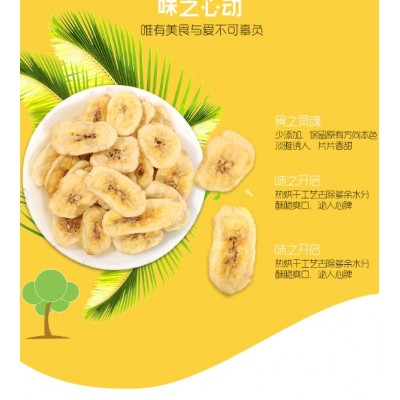 厂家直销香蕉脆片袋装200g菲律宾网红香蕉干水果蔬脆零食一件代发