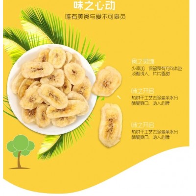 厂家直销香蕉脆片袋装200g菲律宾网红香蕉干水果蔬脆零食一件代发图3