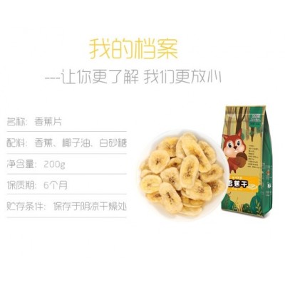 厂家直销香蕉脆片袋装200g菲律宾网红香蕉干水果蔬脆零食一件代发图5