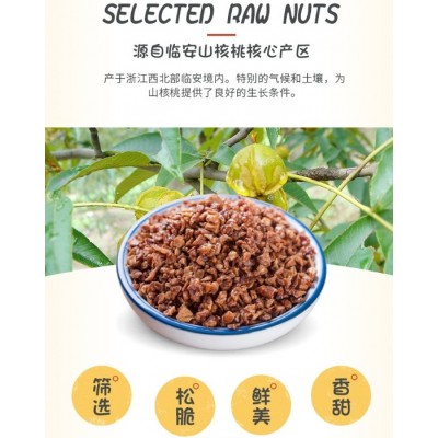 包邮厂家年货临安特产山核桃碎仁 散装休闲零食坚果炒货 10斤/箱图2