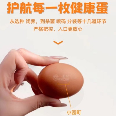 小園町一枚好鸡蛋红心无抗富硒可生食蛋糖心香糯无菌蛋图4