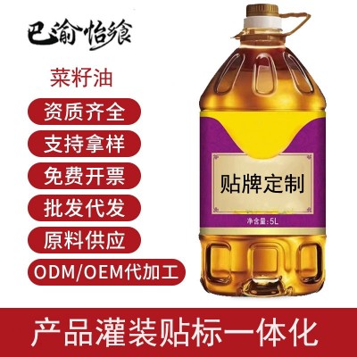 贴牌定制菜籽油植物油多种规格OEM食用油油商用家用图3