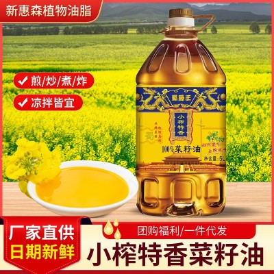蜀藤王批发特香小榨压榨香菜籽油5L优质大桶食用油家用商用油四川图2
