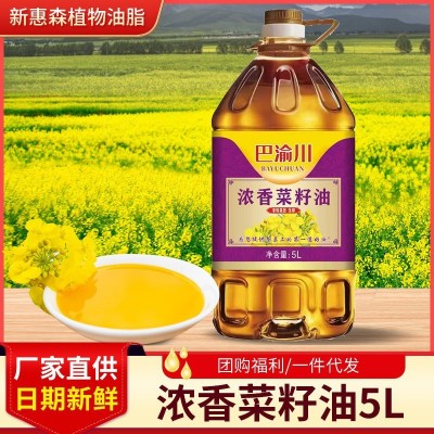 巴渝川浓香菜籽油5L食用油浓香家用商用批发优质植物油香压榨重庆图3